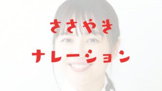 長澤まさみ　大河　ナレーション